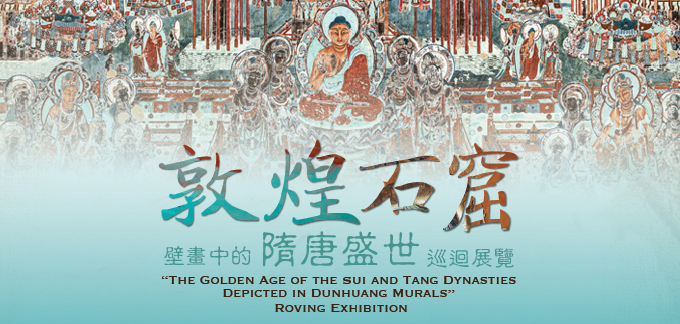 “The Golden Age of the Sui and Tang Dynasties Depicted in Dunhuang Murals” Roving Exhibition
